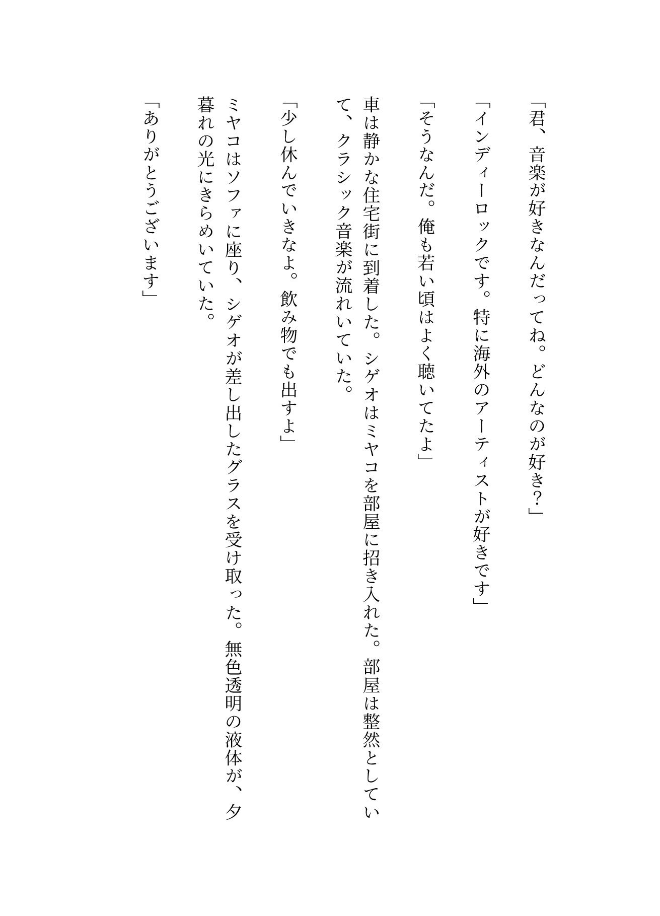 サンプル画像3:昏●SEX！援交で変態オヤジに眠らされて激しくセックスされまくる物語(勃起が止まらないんです) [d_565412]