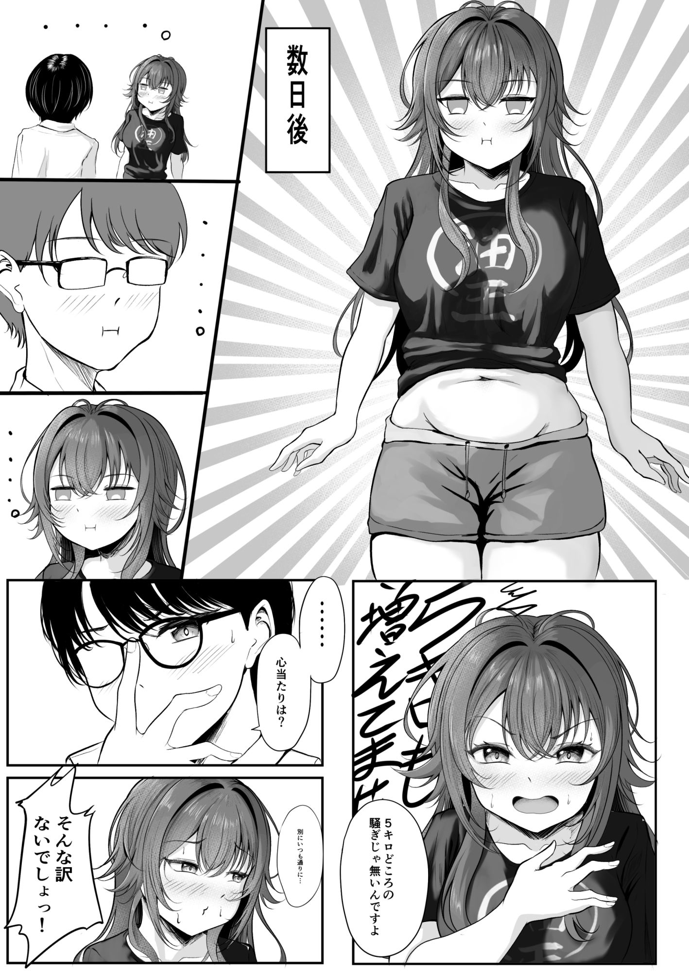 サンプル画像3:ゾッコンッ鈴木(徴兵さんちの倅) [d_565415]