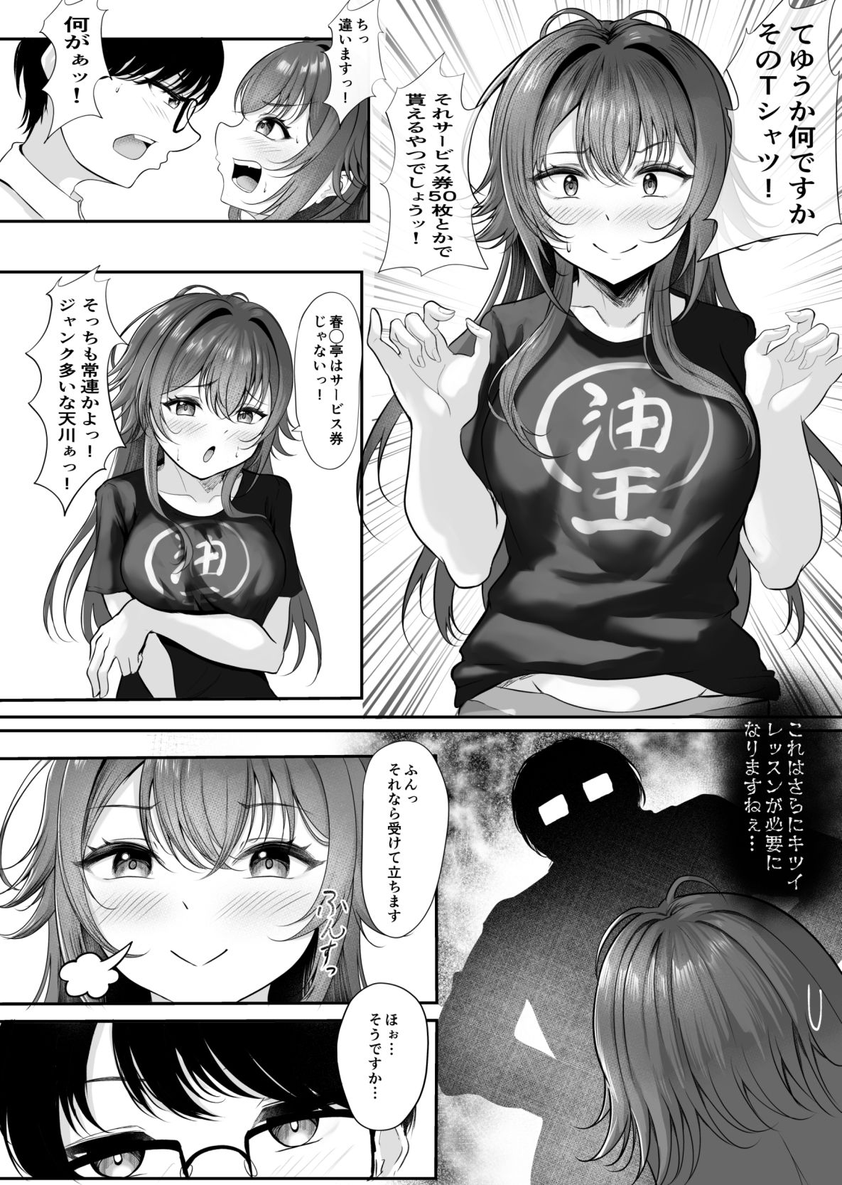 サンプル画像4:ゾッコンッ鈴木(徴兵さんちの倅) [d_565415]