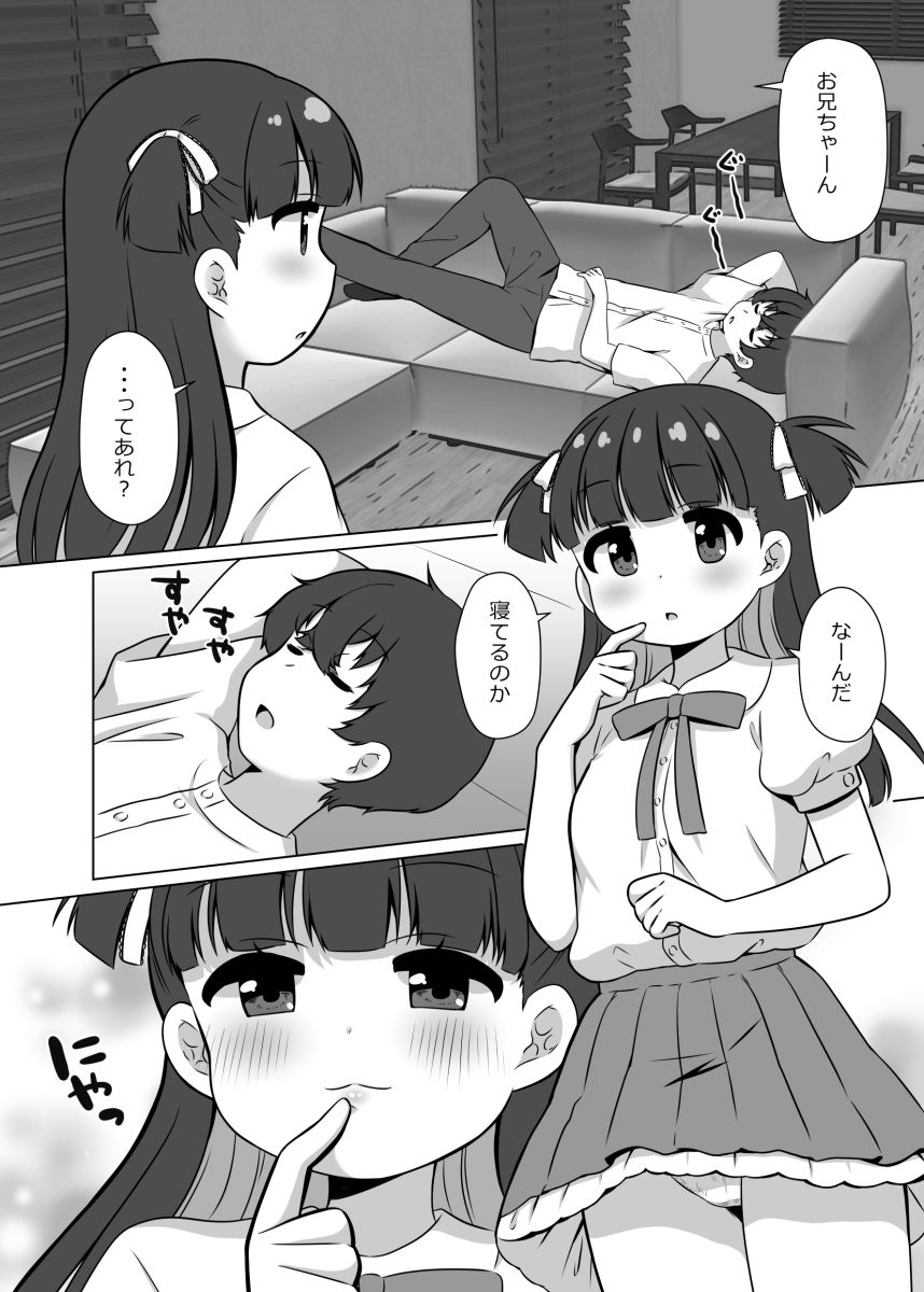 サンプル画像1:ちょっとイタズラしちゃお！(BANGEYA) [d_565420]