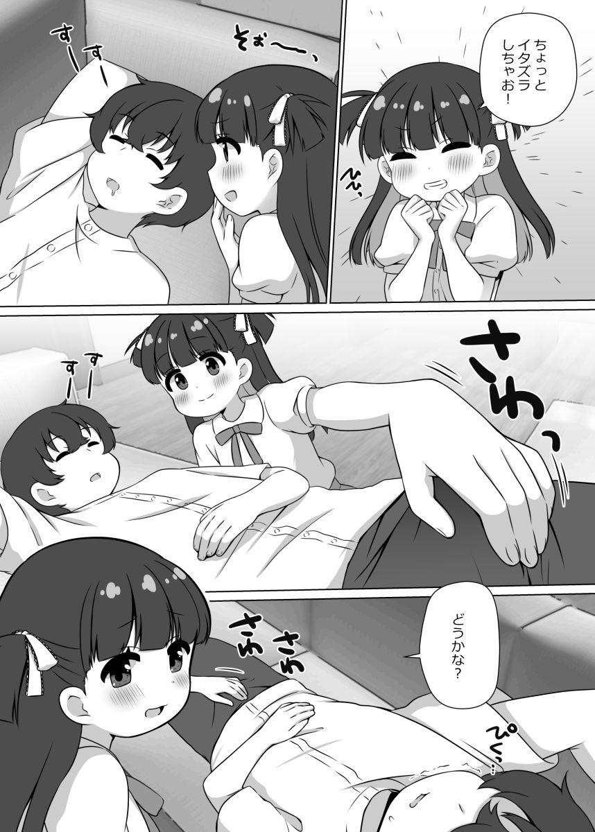 サンプル画像2:ちょっとイタズラしちゃお！(BANGEYA) [d_565420]