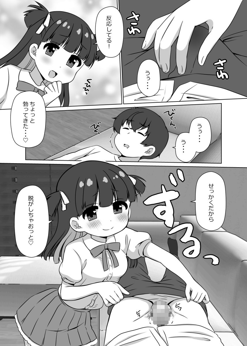 サンプル画像3:ちょっとイタズラしちゃお！(BANGEYA) [d_565420]