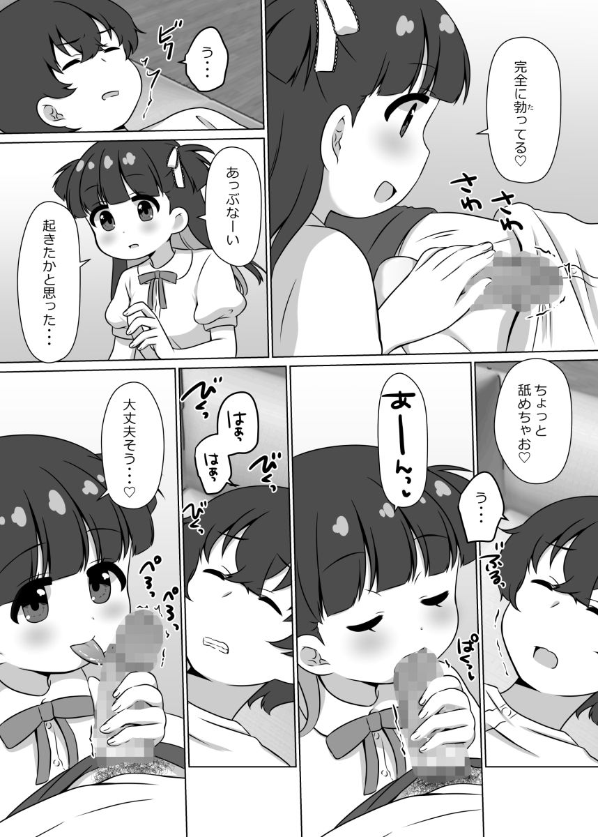 サンプル画像4:ちょっとイタズラしちゃお！(BANGEYA) [d_565420]