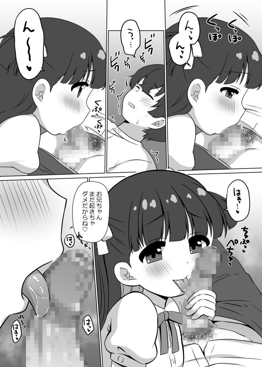 サンプル画像5:ちょっとイタズラしちゃお！(BANGEYA) [d_565420]