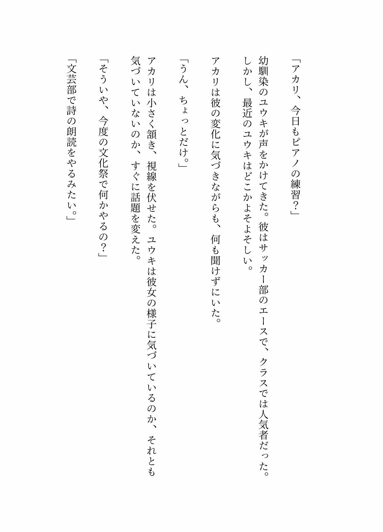 サンプル画像2:「アイツ胸デカくね？」クラスで話題になるGカップのJKに恥ずかしがってると・・・複数で襲われてしまう(JK取扱変態クラブ) [d_565487]