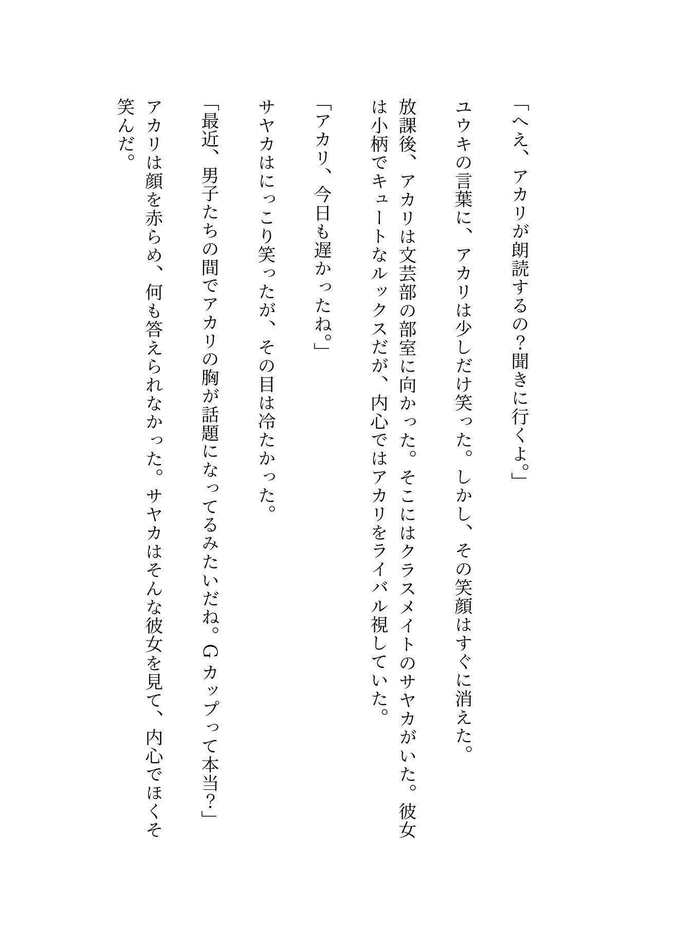 サンプル画像3:「アイツ胸デカくね？」クラスで話題になるGカップのJKに恥ずかしがってると・・・複数で襲われてしまう(JK取扱変態クラブ) [d_565487]