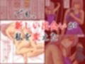 中年バトルファッカー  西連寺アキ