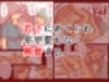 中年バトルファッカー  西連寺アキ