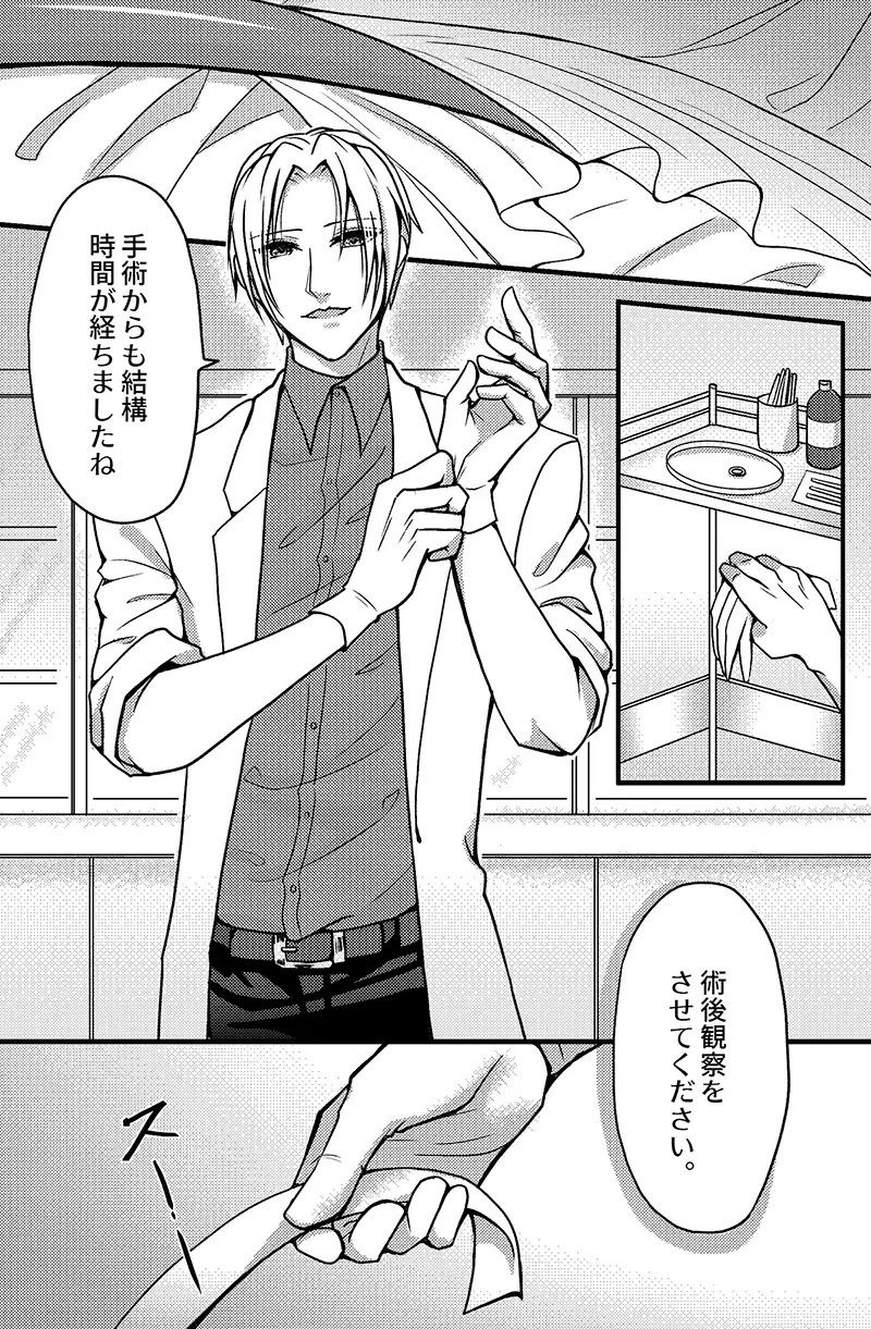 あなたの真珠を渇望する 画像1