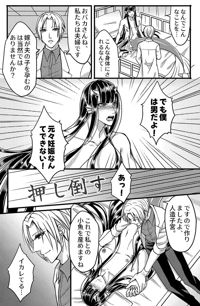 あなたの真珠を渇望する 画像3