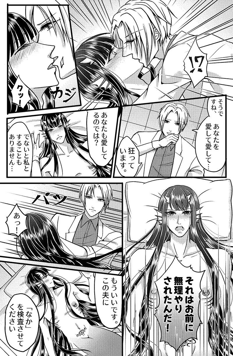 あなたの真珠を渇望する 画像4