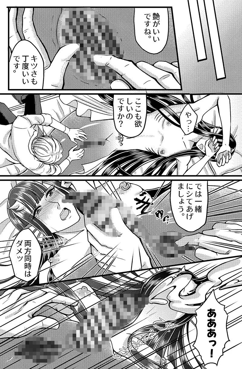 あなたの真珠を渇望する 画像5