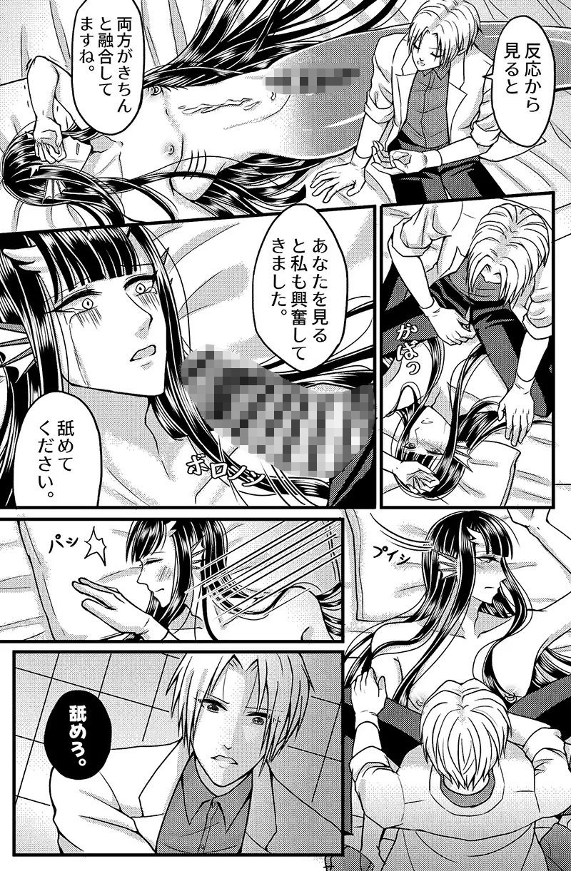 あなたの真珠を渇望する 画像6