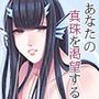 あなたの真珠を渇望する