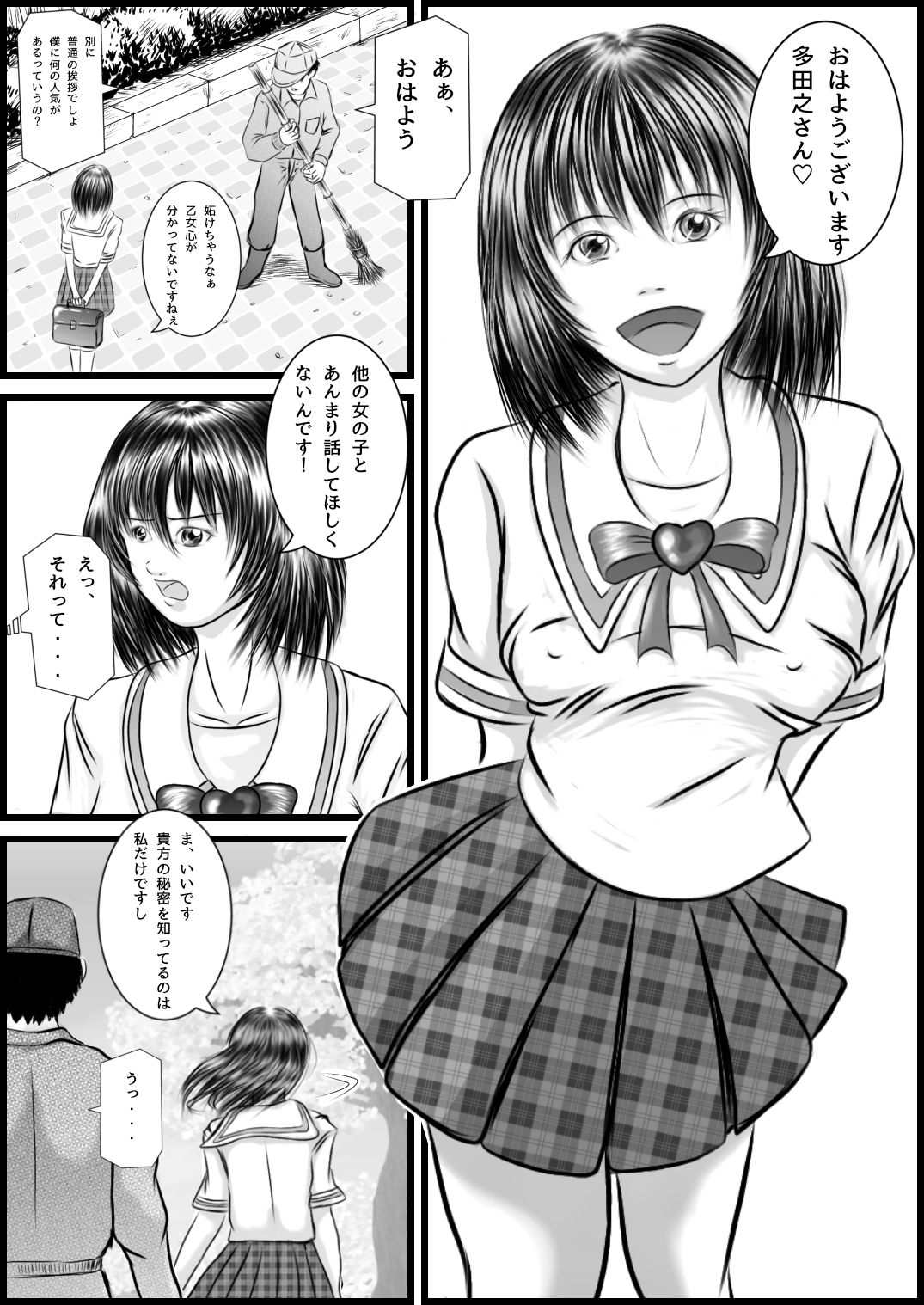 サンプル画像3:理想のあんな(SHIN50S) [d_565542]