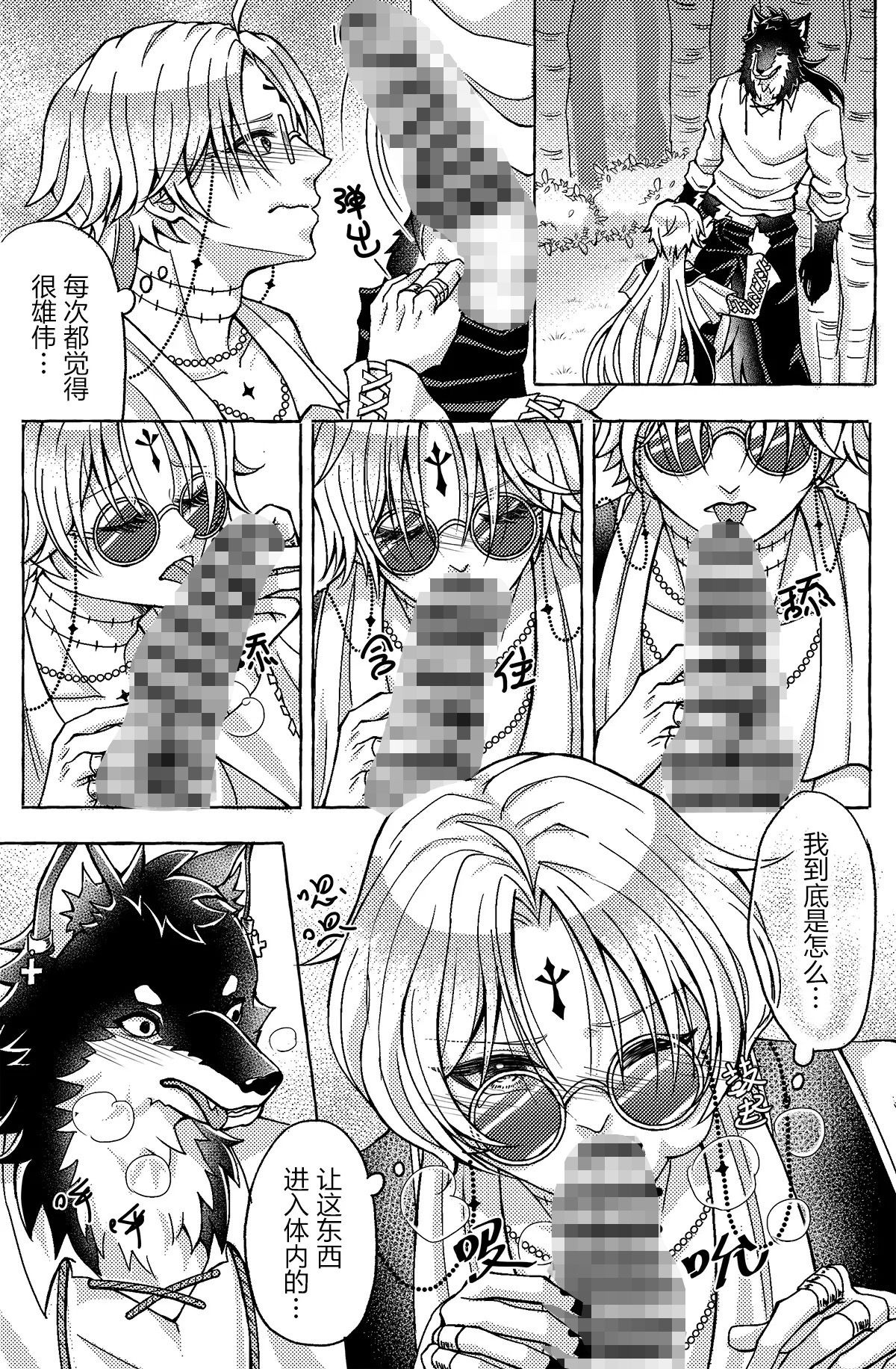 満月の下で 画像1