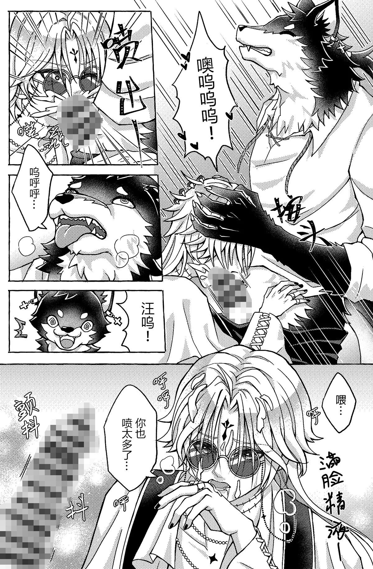 満月の下で 画像2
