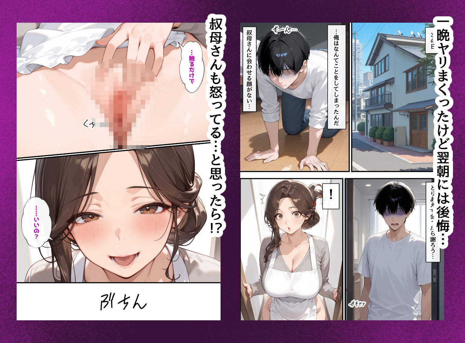 アラサー叔母さんは隙だらけ 画像7