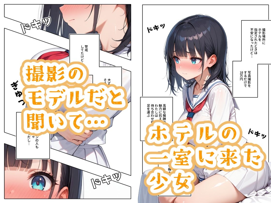 サンプル画像1:白ビキニの似合うJKをハメまくる(ステーキくん) [d_565569]