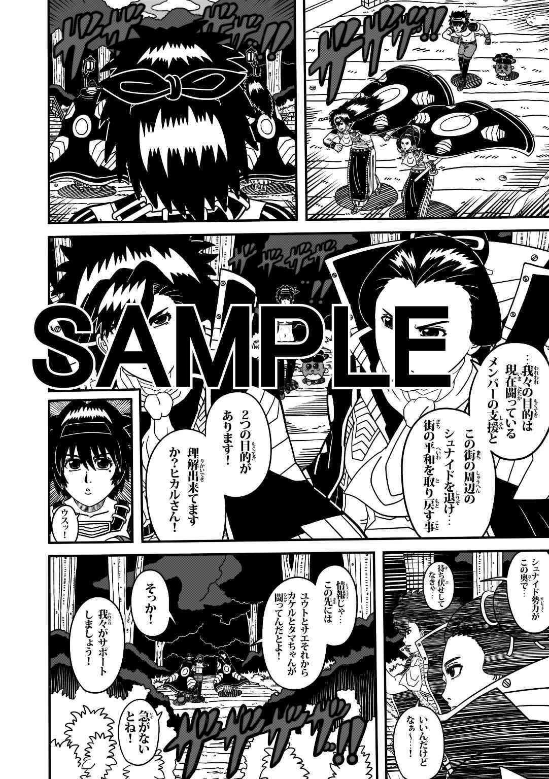 サンプル画像1:ラグナストーム第15話(新書店昴) [d_565576]