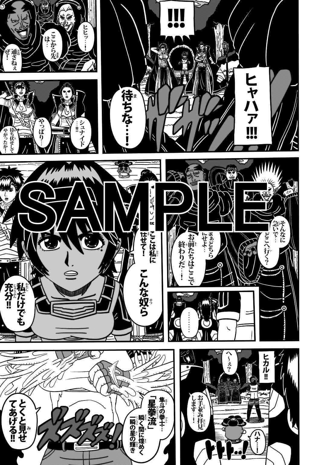 サンプル画像2:ラグナストーム第15話(新書店昴) [d_565576]