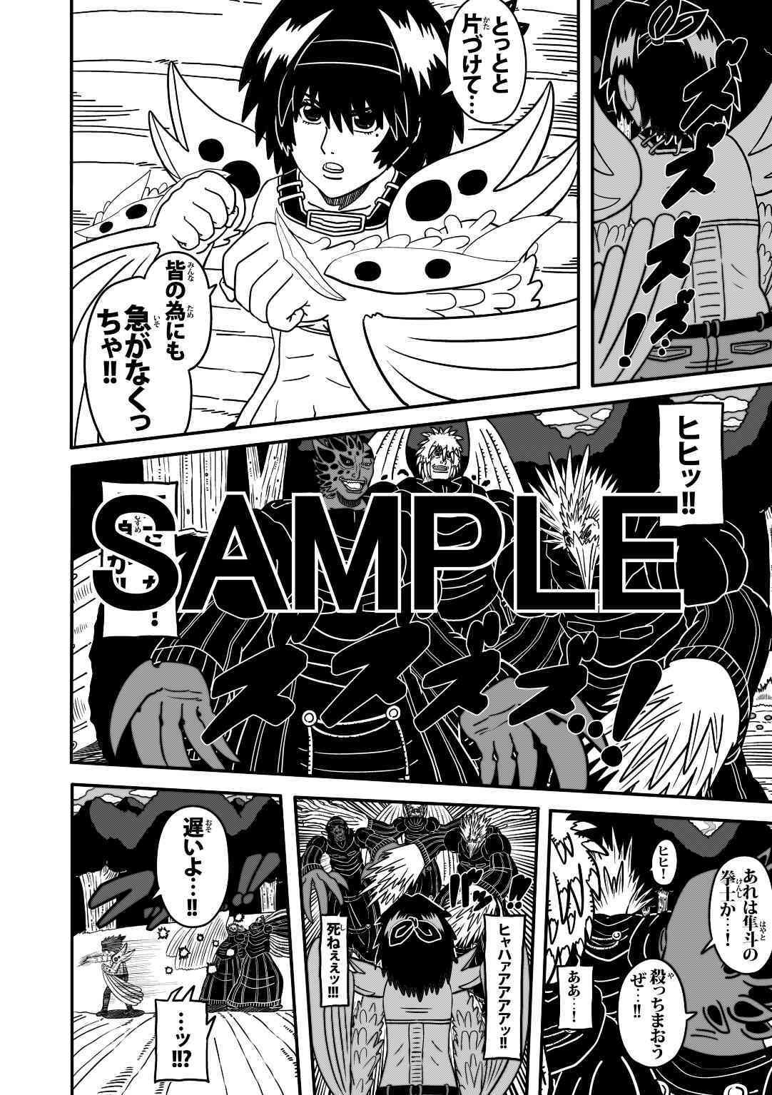 サンプル画像3:ラグナストーム第15話(新書店昴) [d_565576]