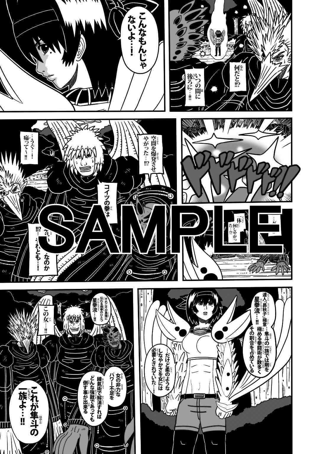 サンプル画像4:ラグナストーム第15話(新書店昴) [d_565576]