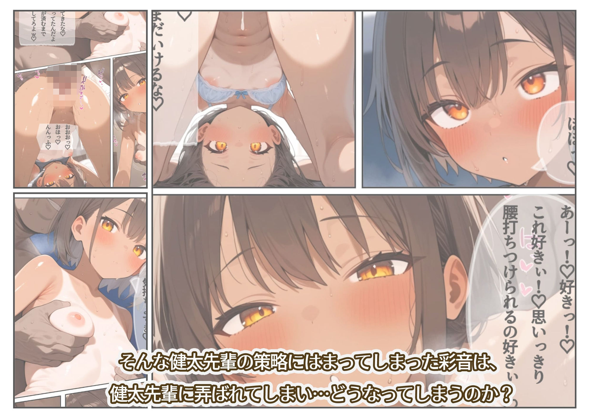 陸上競技部、博多弁女子の私が大嫌いなOB先輩のオナペットになった理由 画像3