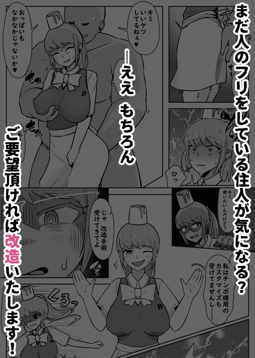 サンプル画像3:【人体改造テーマパーク】ファニファニランドへようこそ！(うなぎカメ屋) [d_565611]