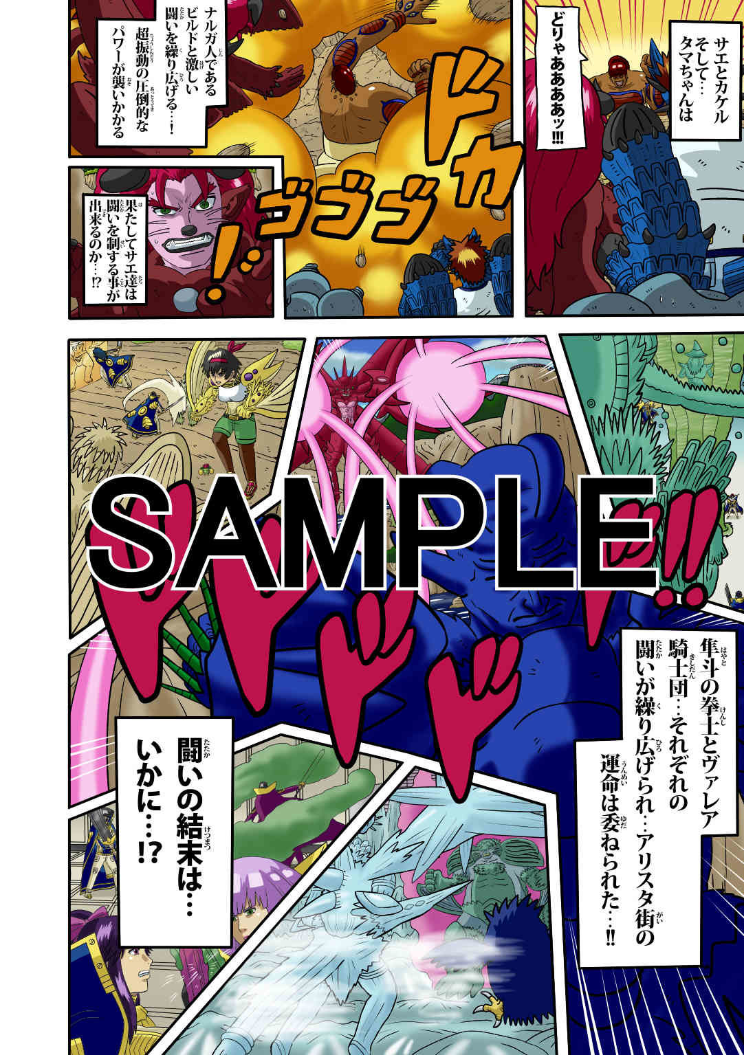 サンプル画像1:ラグナストーム第16話(新書店昴) [d_565624]