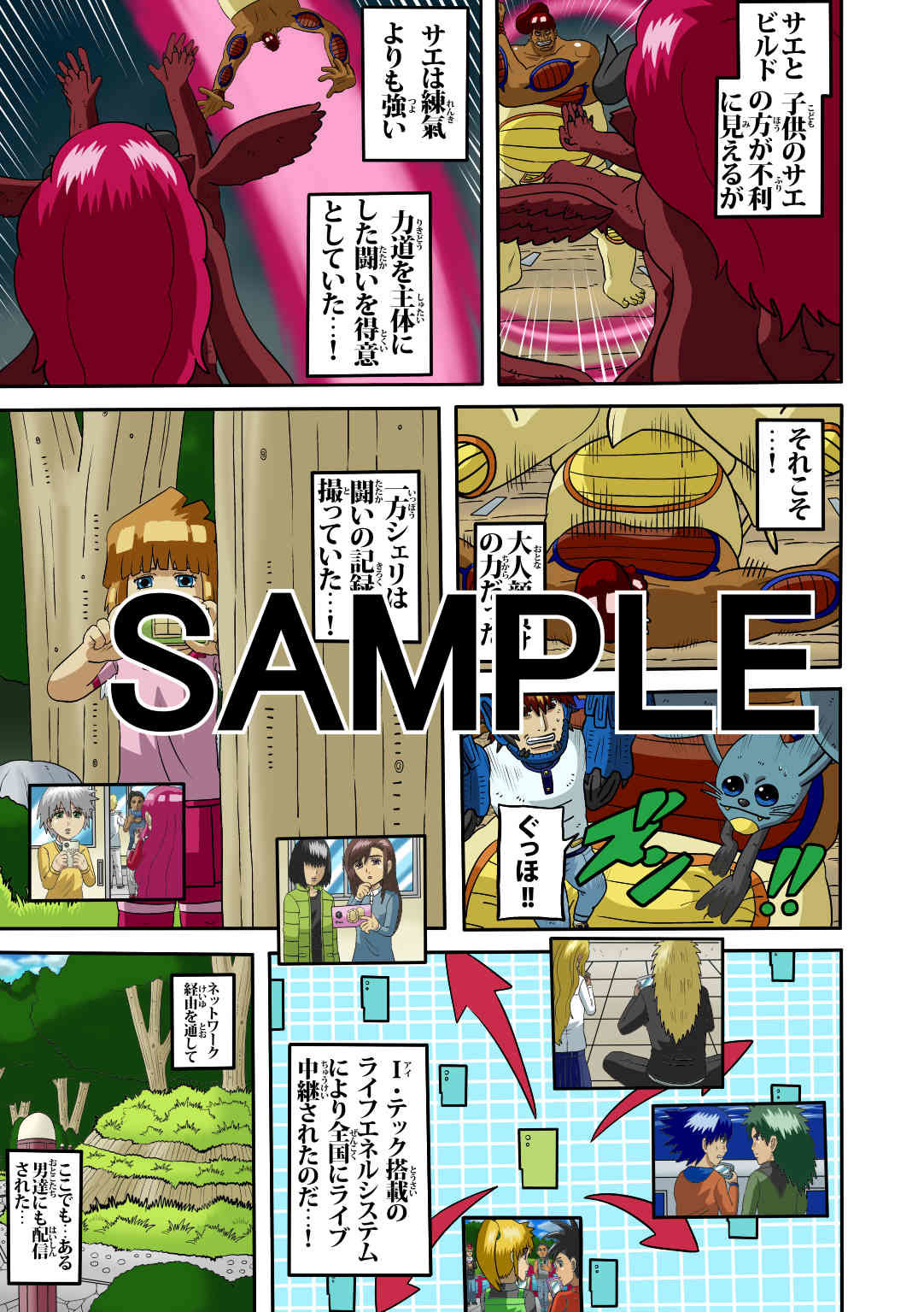 サンプル画像2:ラグナストーム第16話(新書店昴) [d_565624]