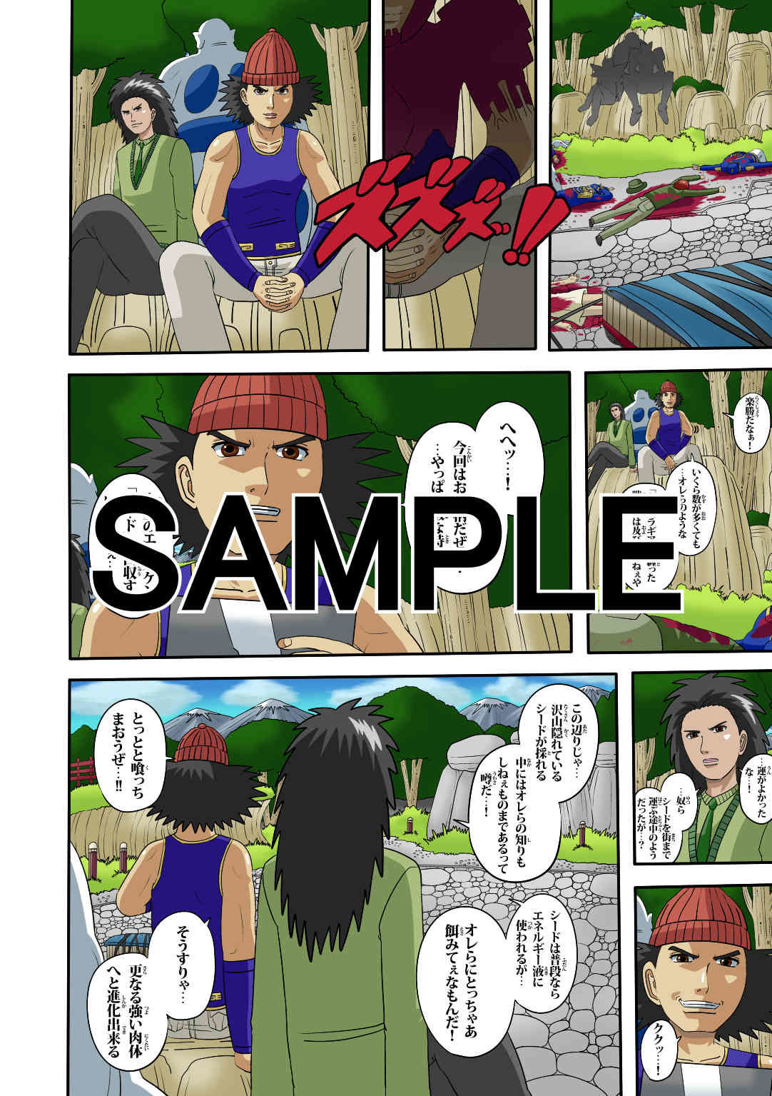 サンプル画像3:ラグナストーム第16話(新書店昴) [d_565624]