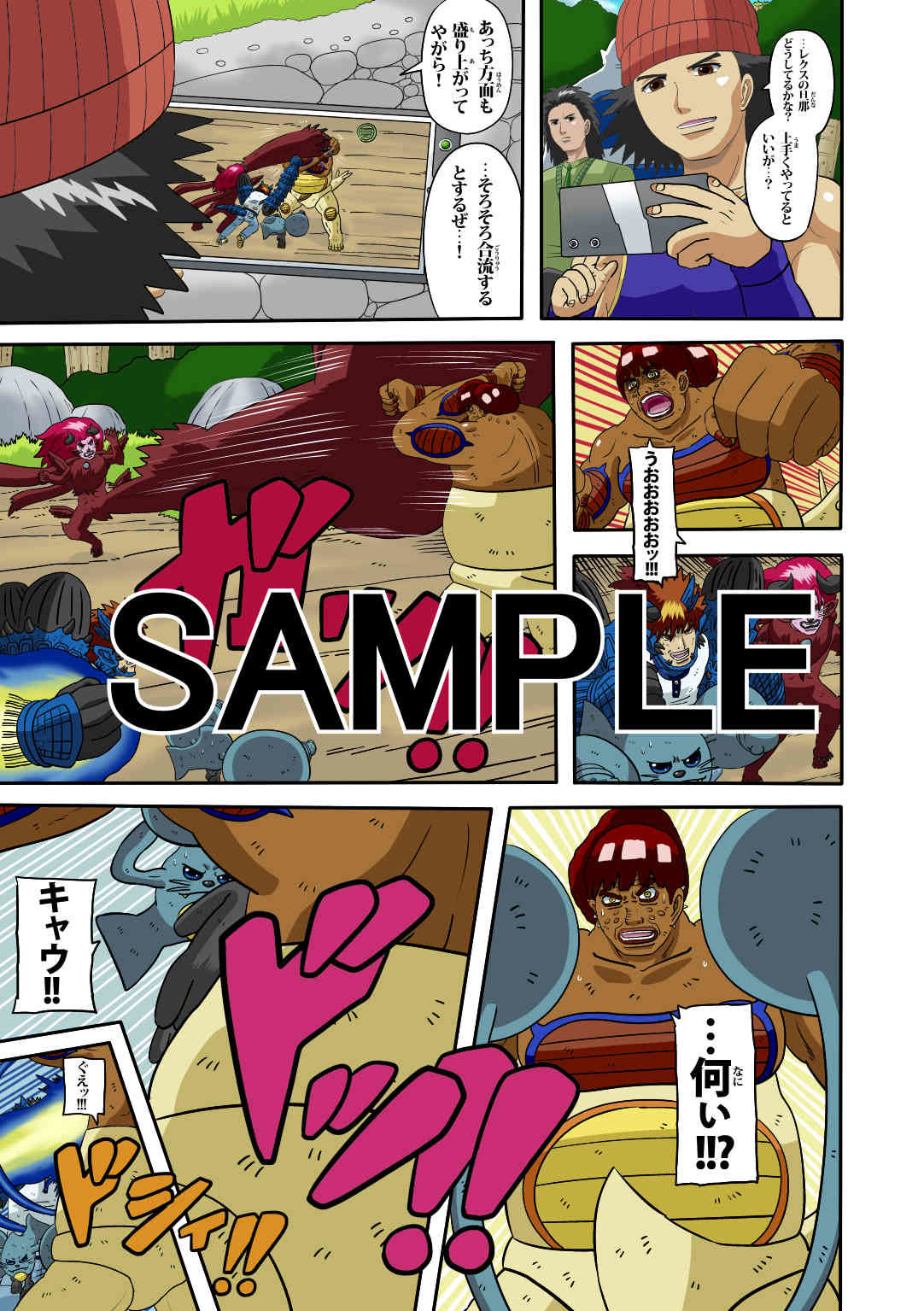 サンプル画像4:ラグナストーム第16話(新書店昴) [d_565624]