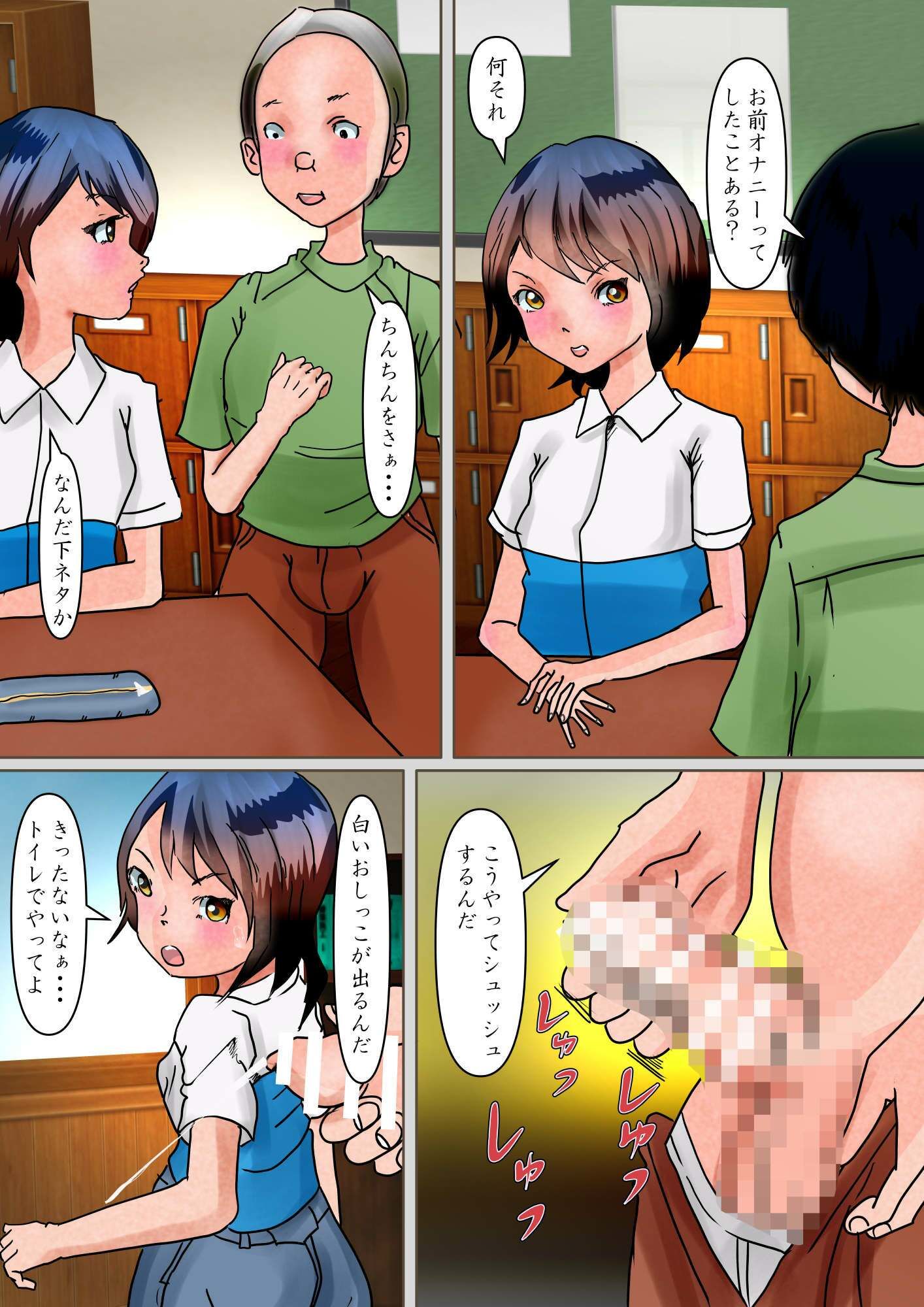 サンプル画像1:オナニー覚えたての男の娘。友達と実母とする(ぼーぼーず) [d_565637]