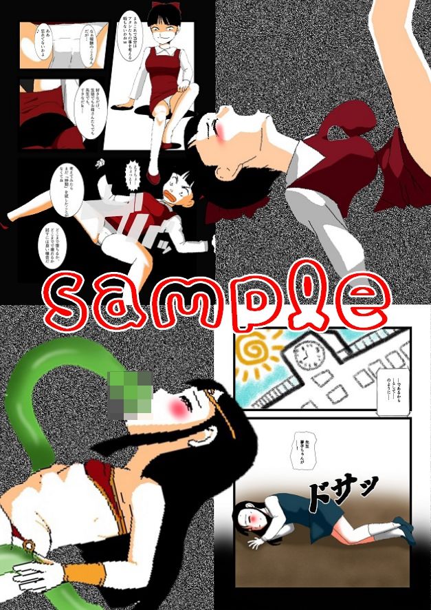 サンプル画像1:妖怪淫姦(ちぇりおR) [d_565710]