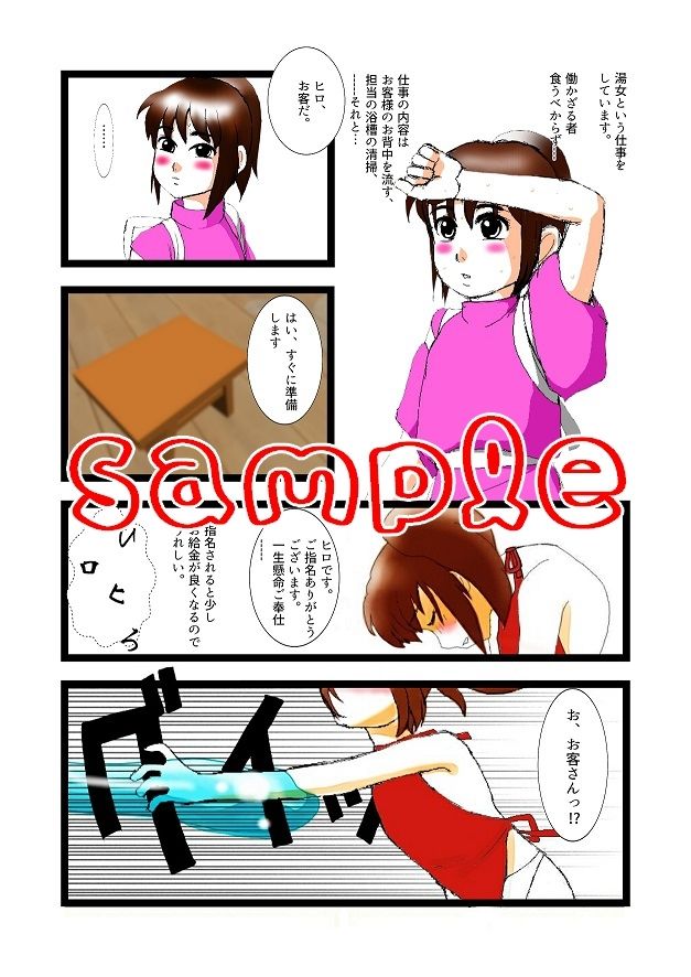 サンプル画像2:妖怪淫姦(ちぇりおR) [d_565710]