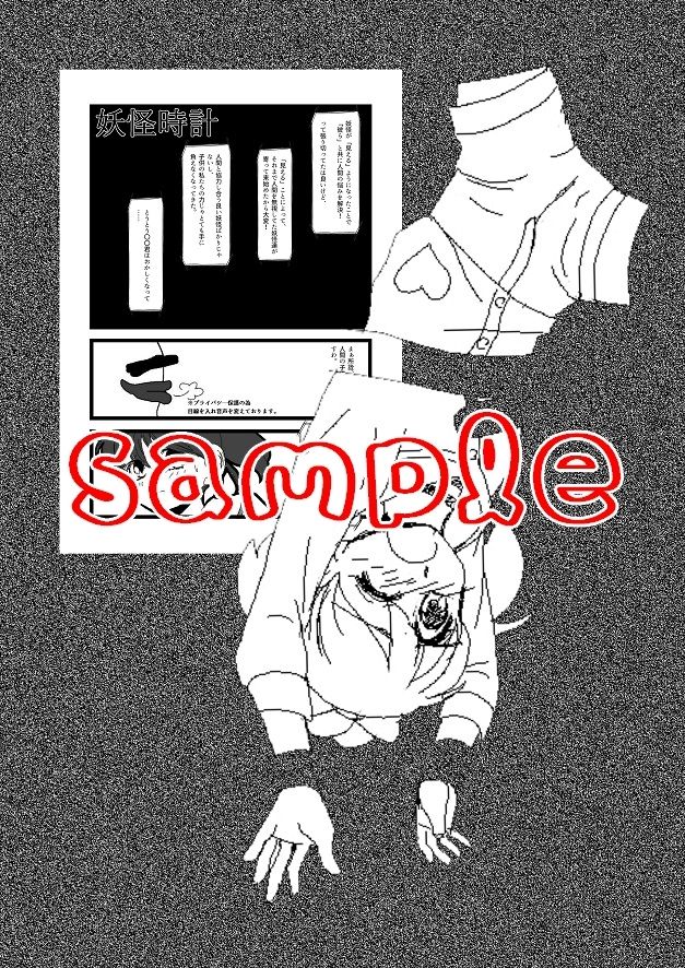 サンプル画像3:妖怪淫姦(ちぇりおR) [d_565710]