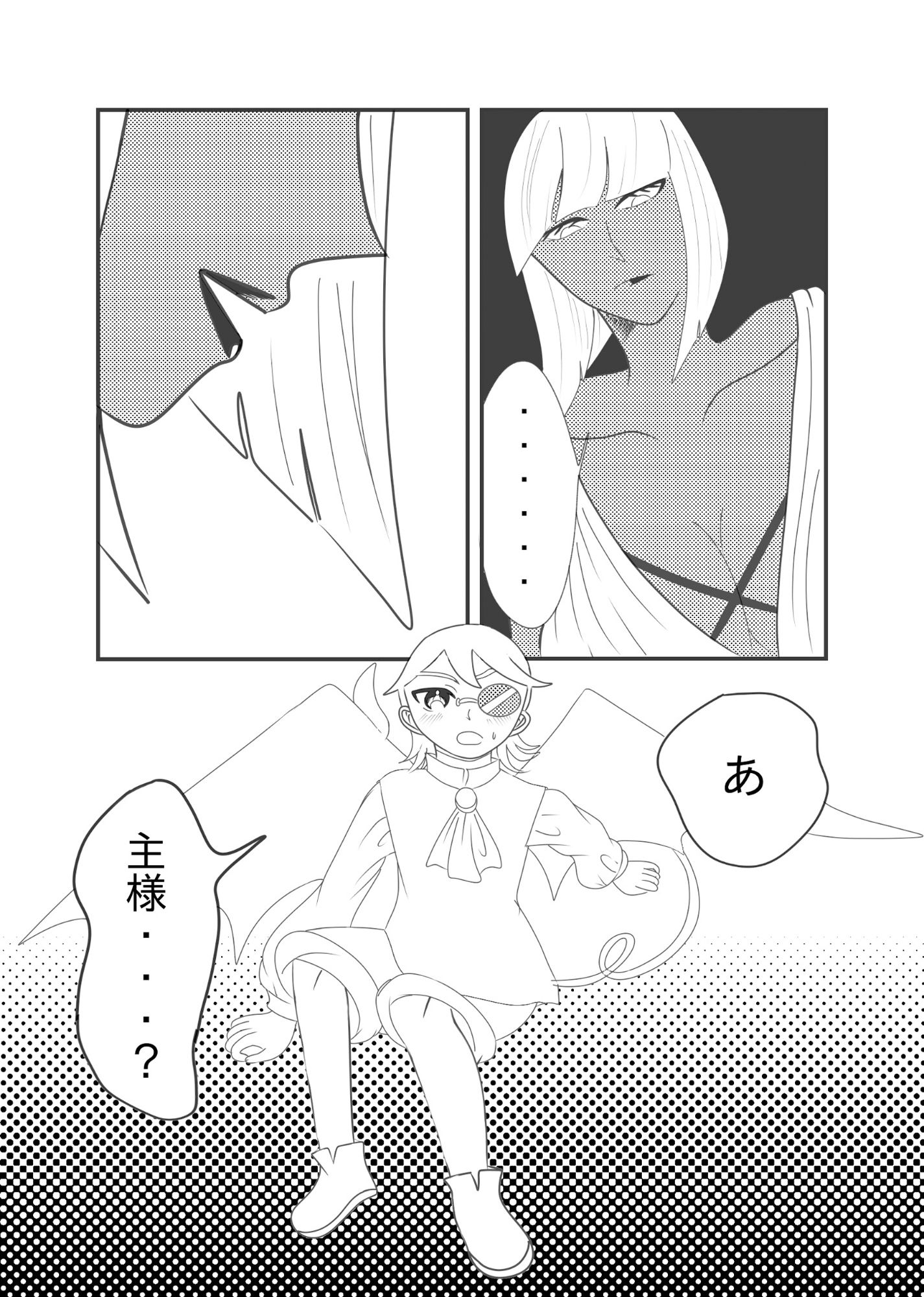 
        主様とぼく
-7