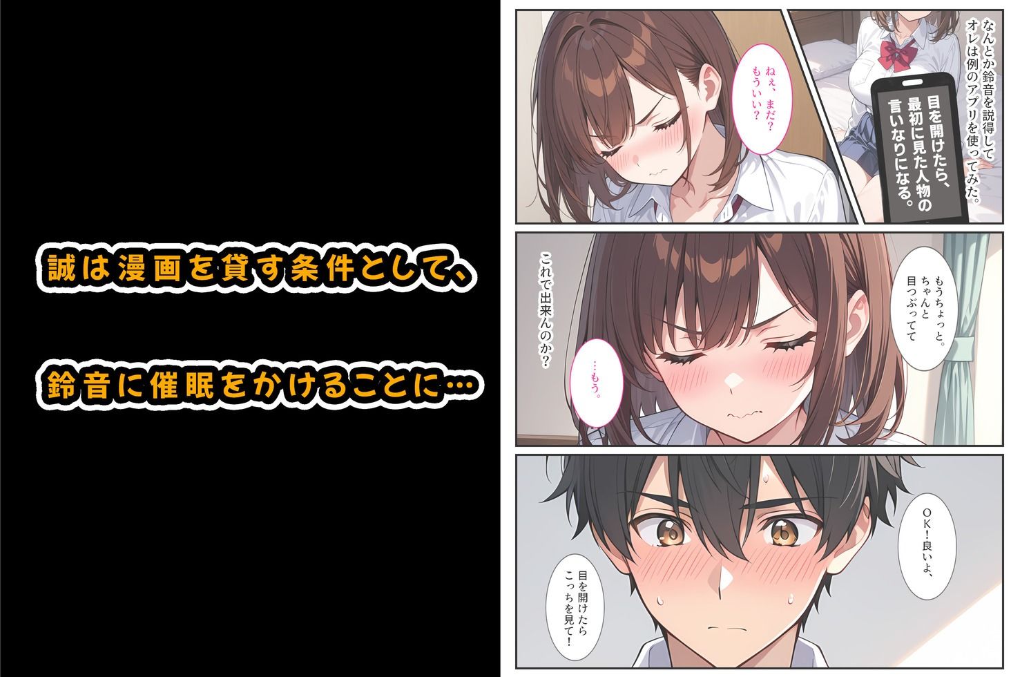 サンプル画像4:幼馴染が爆乳になったので催●アプリでヤっちゃいました！(StudioSR（妹･人妻･巨乳推し）) [d_565736]