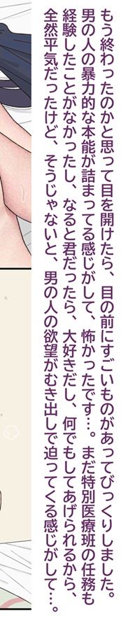 ひなたさんに土下座でお願いして手コキしてもらいました 画像3