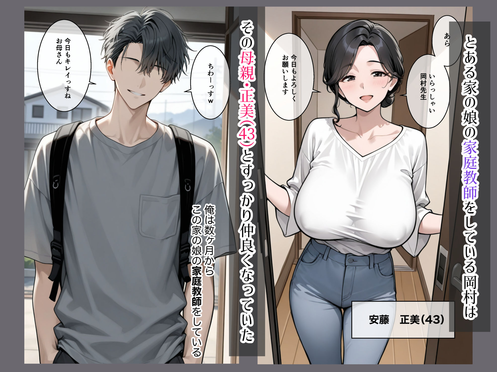 サンプル画像2:家庭教師のバイトで生徒の母親（43）と汗だくセックスしたら乳首ビン勃ちさせて母乳出して潮吹きアクメした話(肉大根) [d_565786]