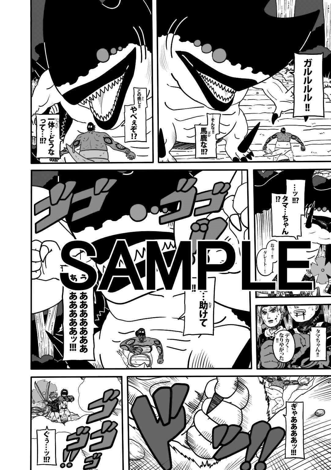 サンプル画像1:ラグナストーム第17話(新書店昴) [d_565805]