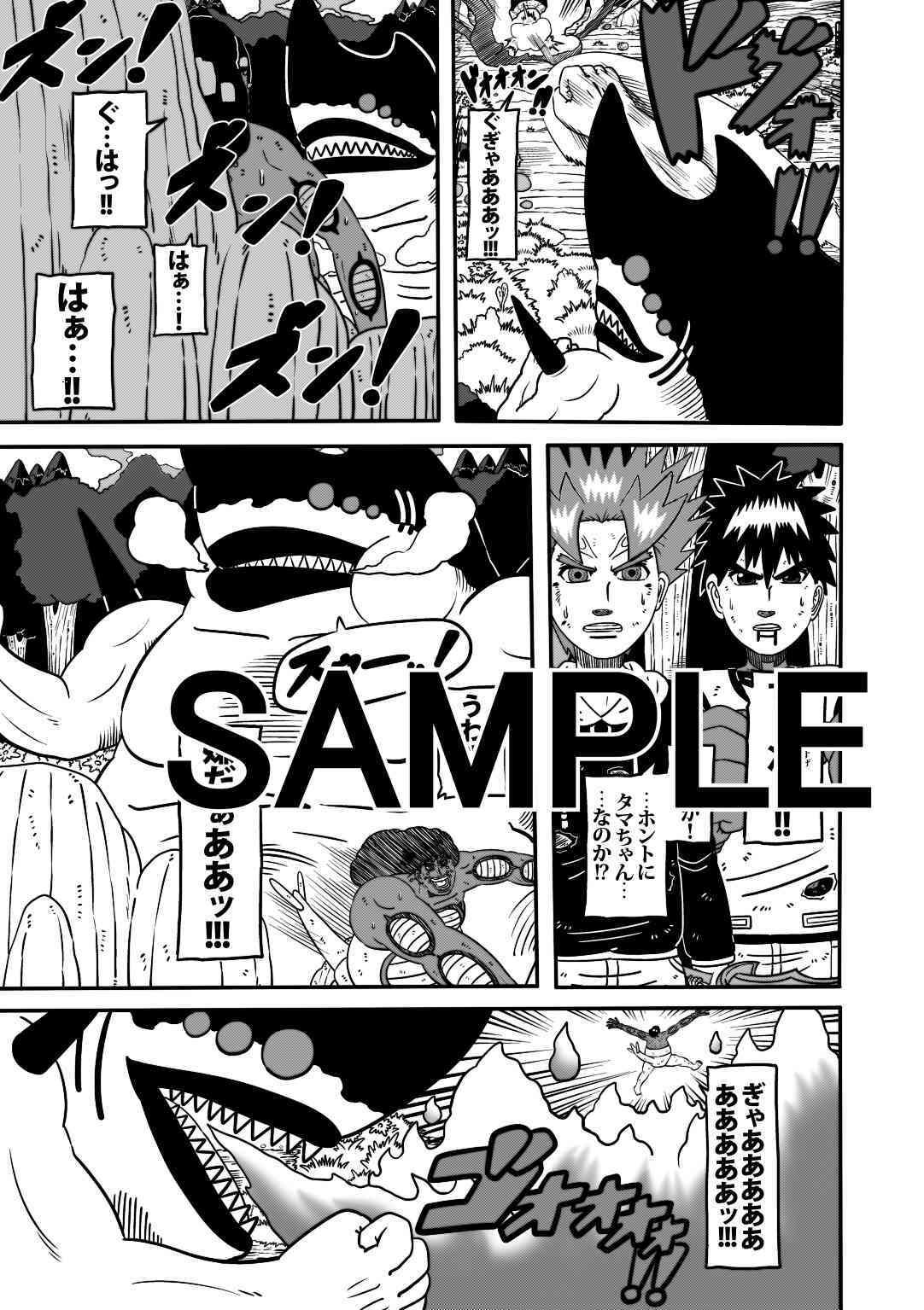 サンプル画像2:ラグナストーム第17話(新書店昴) [d_565805]