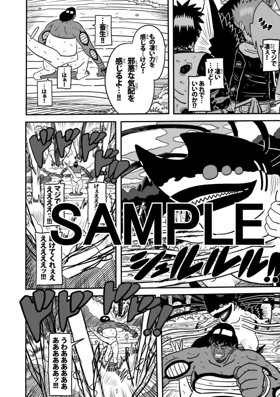 サンプル画像3:ラグナストーム第17話(新書店昴) [d_565805]