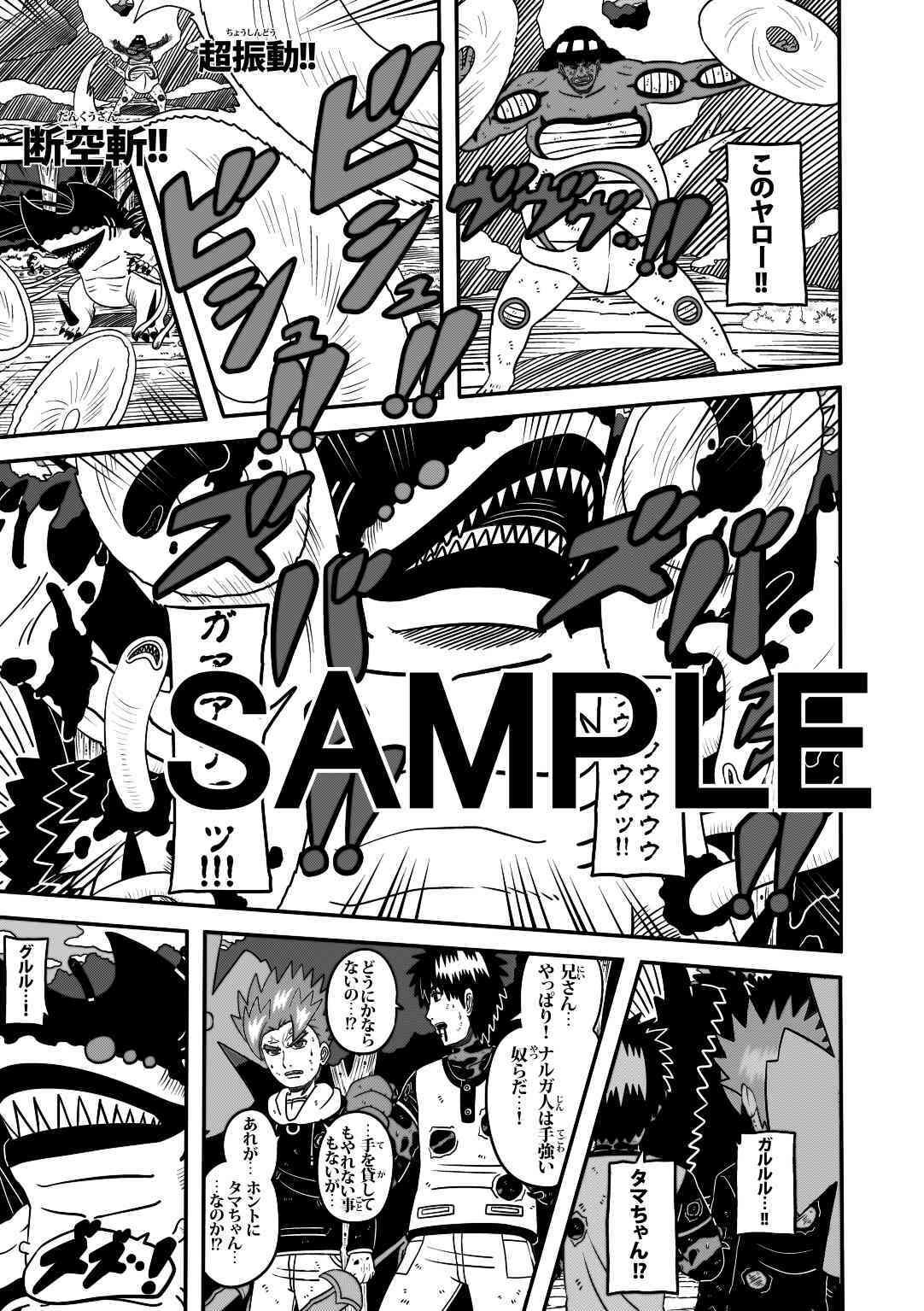 サンプル画像4:ラグナストーム第17話(新書店昴) [d_565805]