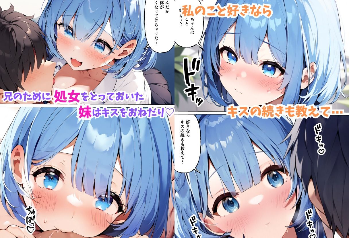 サンプル画像3:ブラコンの妹がお兄ちゃんのために処女をとっていたのでラブラブエッチして中出しした話(サークル休館日) [d_565808]