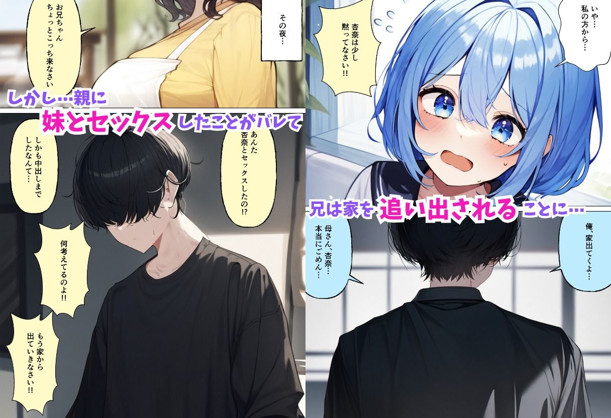 ブラコンの妹がお兄ちゃんのために処女をとっていたのでラブラブエッチして中出しした話 画像7