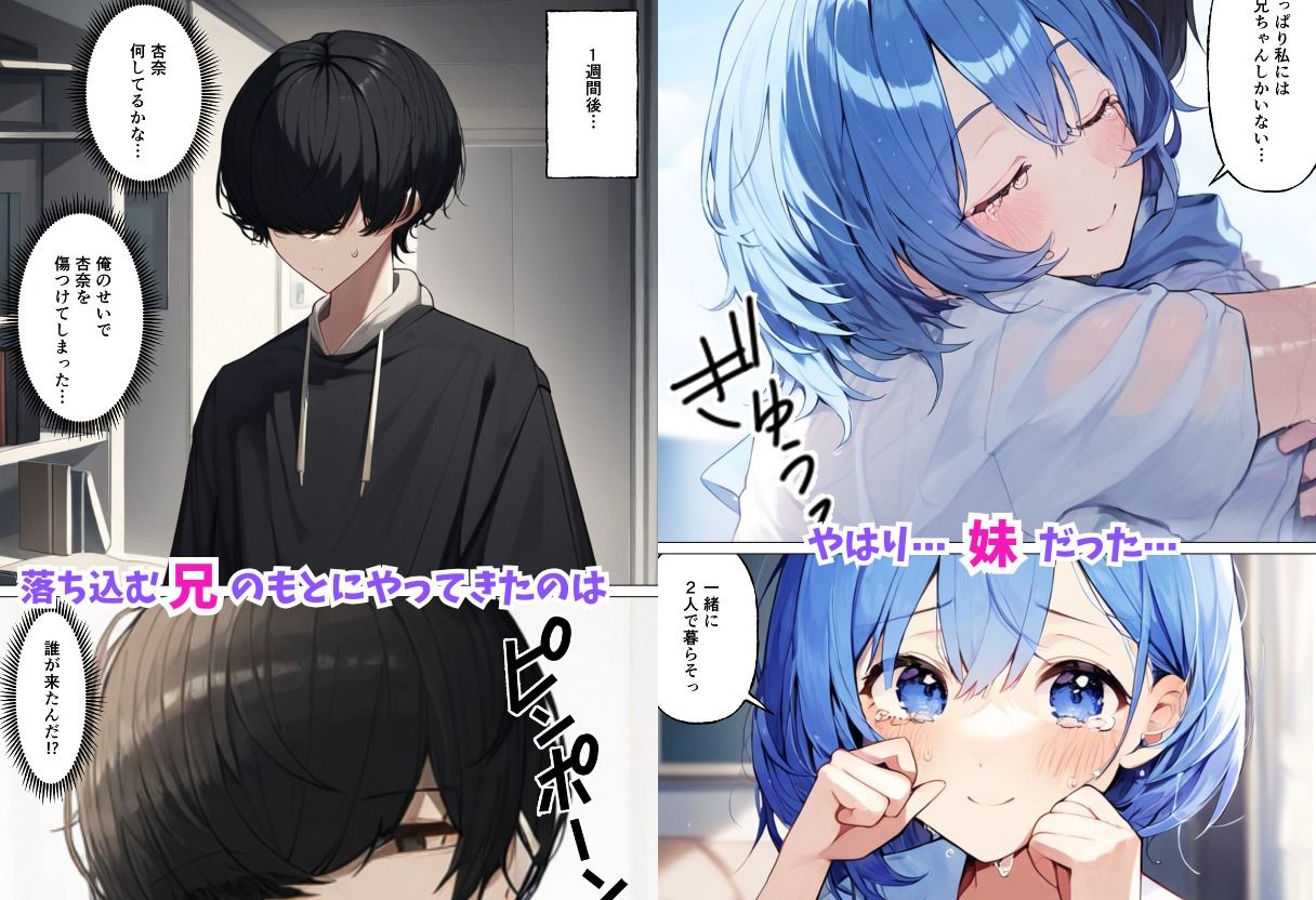 ブラコンの妹がお兄ちゃんのために処女をとっていたのでラブラブエッチして中出しした話 画像8