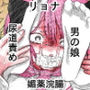貞操帯男の娘鬼畜調教