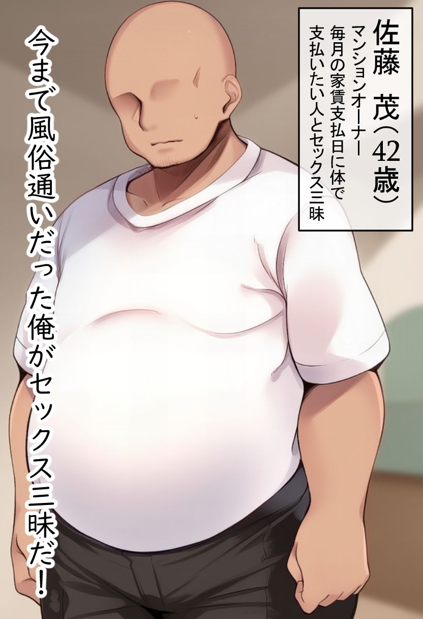 サンプル画像1:団地妻、今月もカラダで支払います(乳の園) [d_565816]